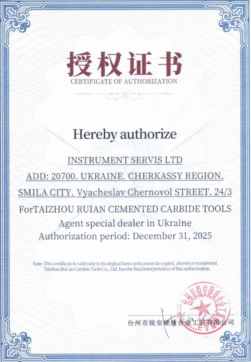 Сертифікат дилера